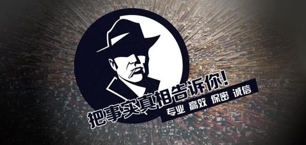 林甸县私家调查公司的几大原则